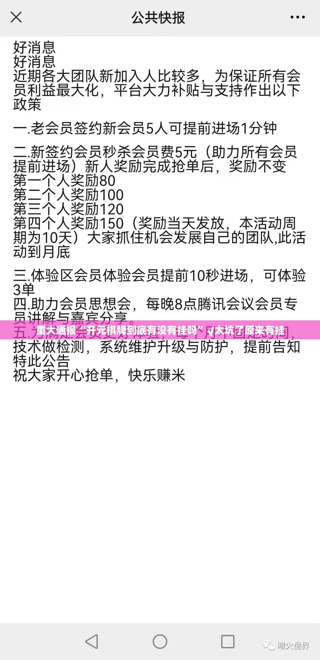 重磅.来袭玩牌是不是可以开挂原来真可以开挂 重磅.来袭玩牌是不是可以开挂原来真可以开挂