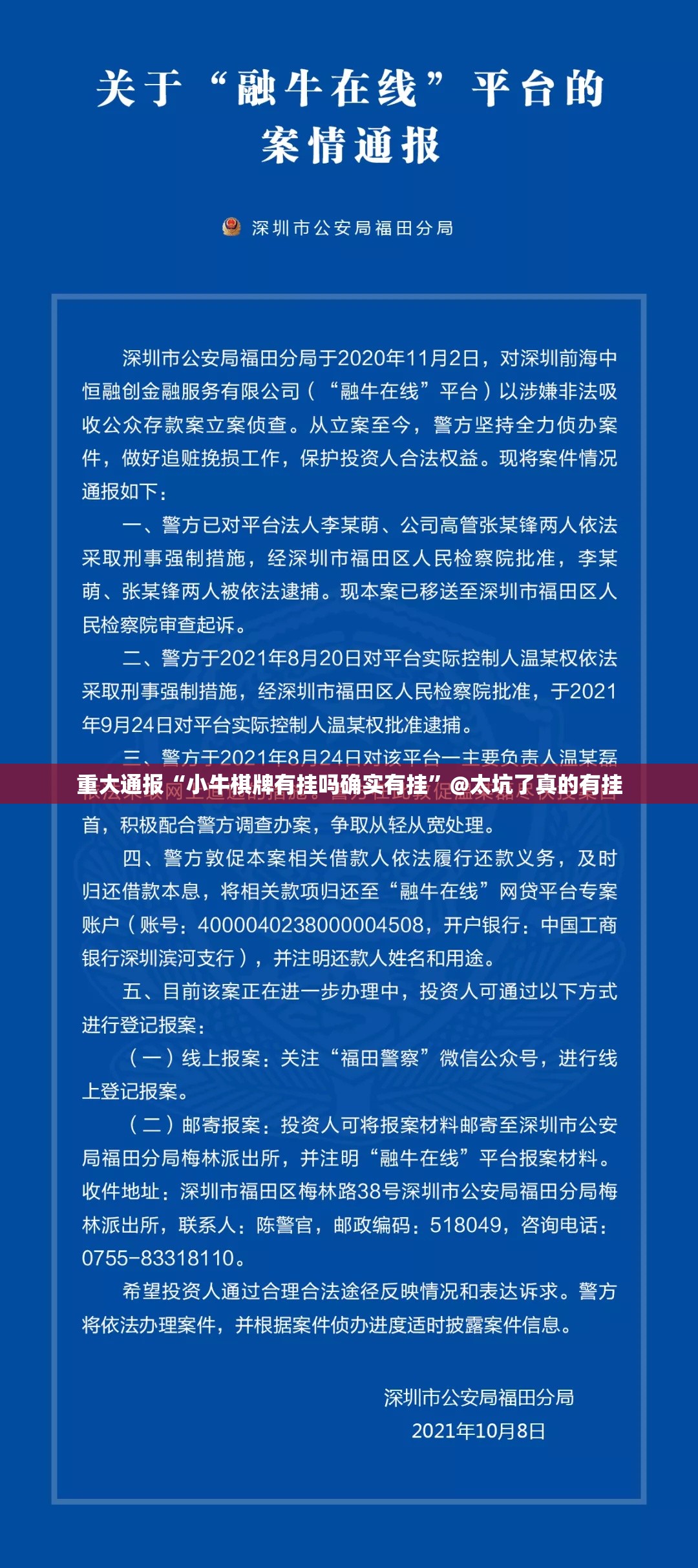 今日重大通报九九联盟能开挂吗实测确实有挂