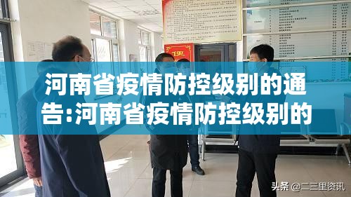 重大通报湖南骨牌有挂没有真的确实有挂