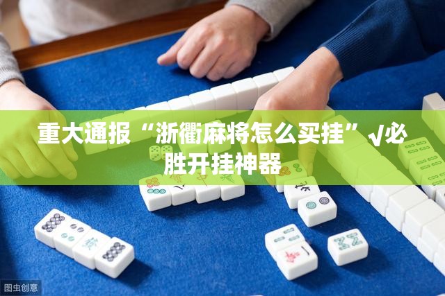 分享实测悟空大厅有没有挂确实果然有挂分享真的有挂给你