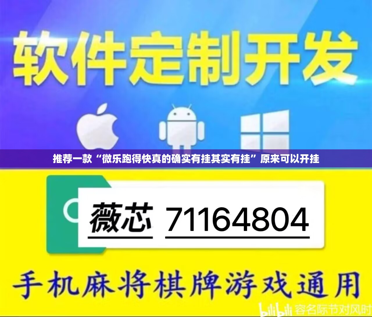 今日重大通报转运珠拼三张怎么开挂开挂技巧(确实有挂) 今日重大通报转运珠拼三张怎么开挂开挂技巧(确实有挂)