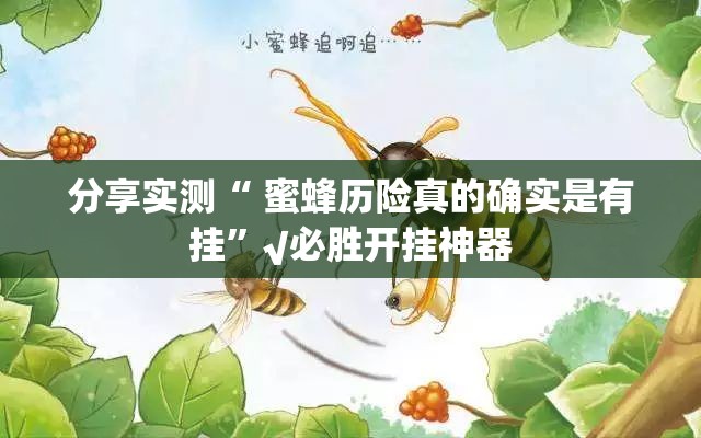 重大通报荔枝竞技有挂吗其实是有挂(原来确实是有挂)