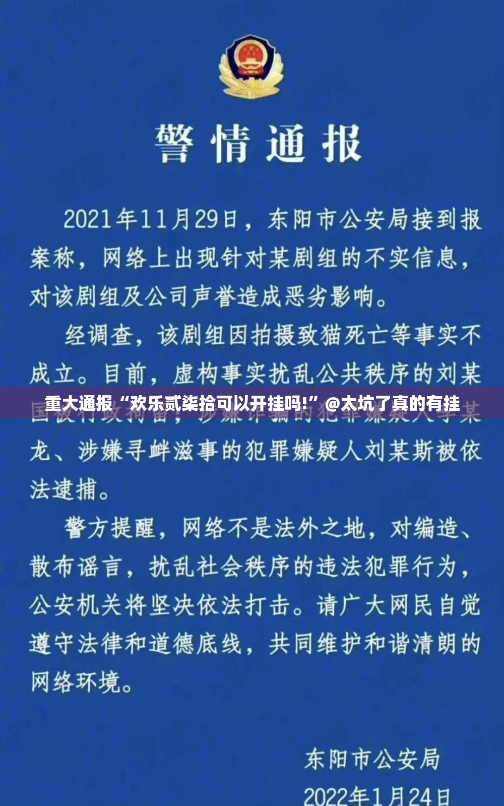 今日重大通报酉游原来确实可以开挂真的确实有挂 今日重大通报酉游原来确实可以开挂真的确实有挂