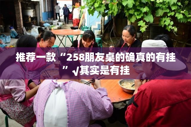 重磅.来袭TX双城棋牌外卦神器是真的吗”√确实真的有挂
