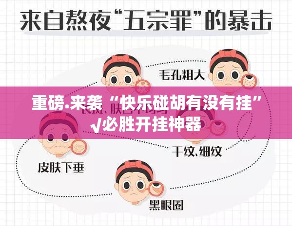 分享实测咪咪扑克可不可以开挂其实有挂(真的有挂)-知乎 分享实测咪咪扑克可不可以开挂其实有挂(真的有挂)-知乎