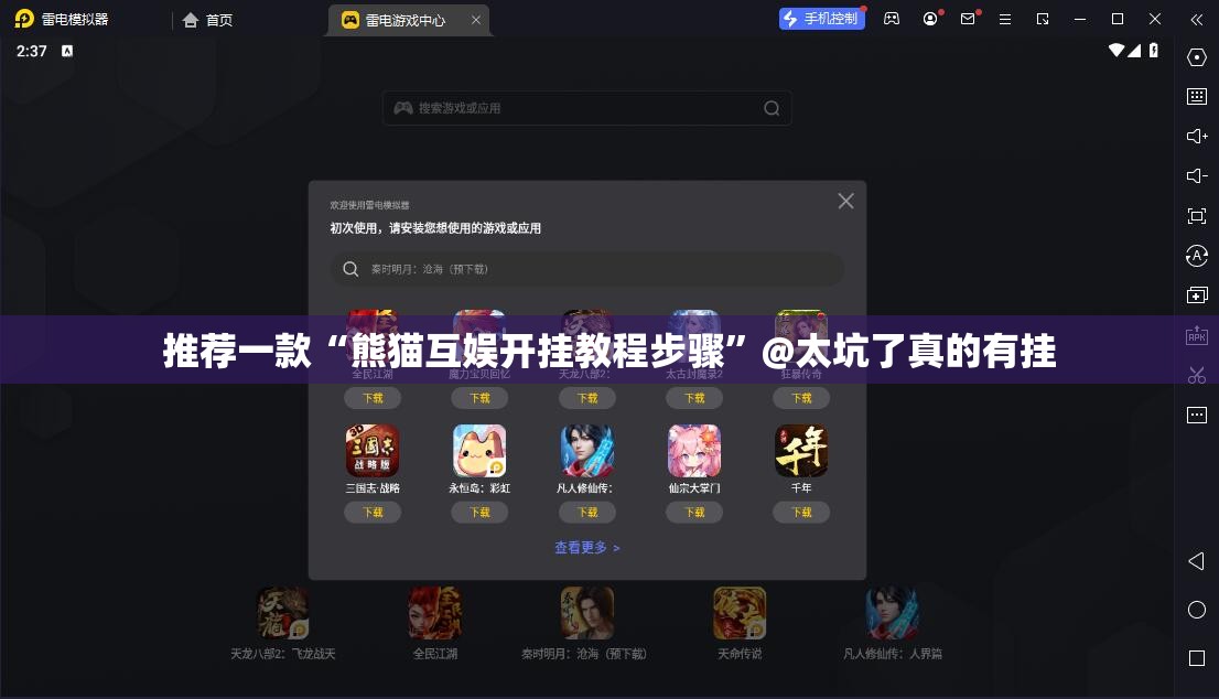 推荐一款海星大厅确实有挂吗!分享真的有挂给你