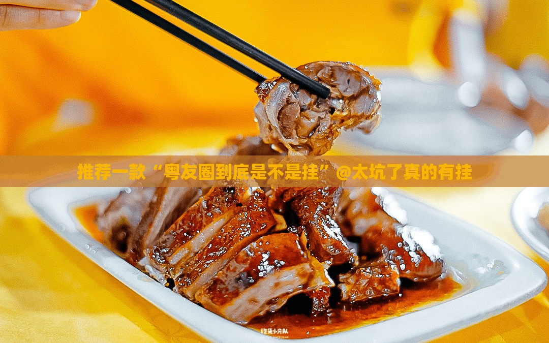 重大通报“哈局八张其实是有挂的”(原来确实是有挂)