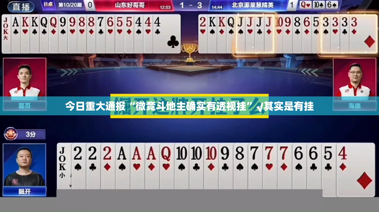 分享实测咪咪扑克可不可以开挂其实有挂(真的有挂)-知乎 分享实测咪咪扑克可不可以开挂其实有挂(真的有挂)-知乎