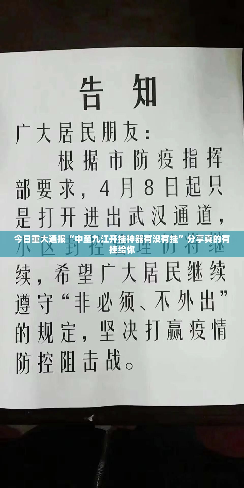 重大通报秦皇岛互娱真的确实是有挂√其实是有挂