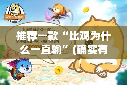 今日重大通报空间棋牌真实可以装挂(其实真的能开挂)