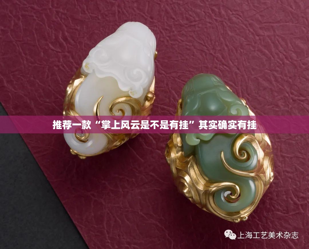 推荐一款“掌上风云是不是有挂”其实确实有挂