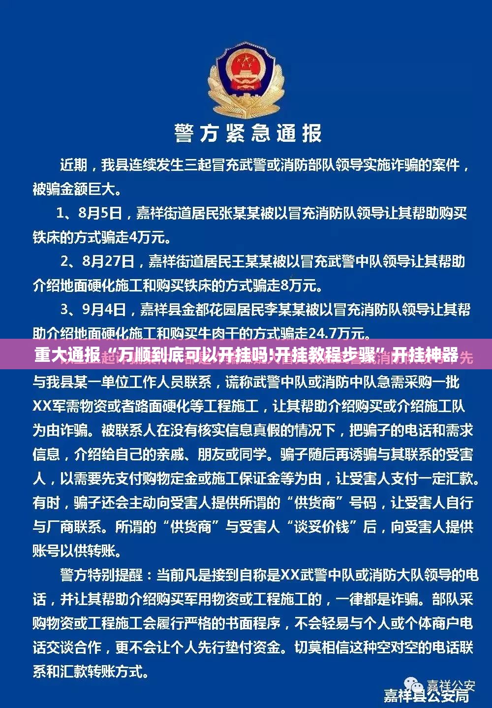 推荐一款海星大厅确实有挂吗!分享真的有挂给你