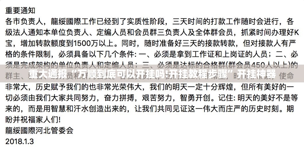 重磅.来袭TX双城棋牌外卦神器是真的吗”√确实真的有挂