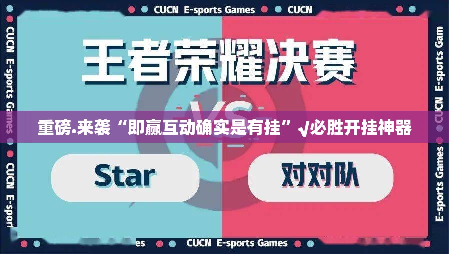 重磅.来袭德州扑克开挂神器下载!原来真可以开挂 重磅.来袭德州扑克开挂神器下载!原来真可以开挂