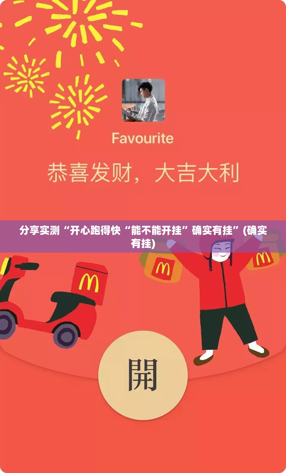 今日重大通报转运珠拼三张怎么开挂开挂技巧(确实有挂) 今日重大通报转运珠拼三张怎么开挂开挂技巧(确实有挂)