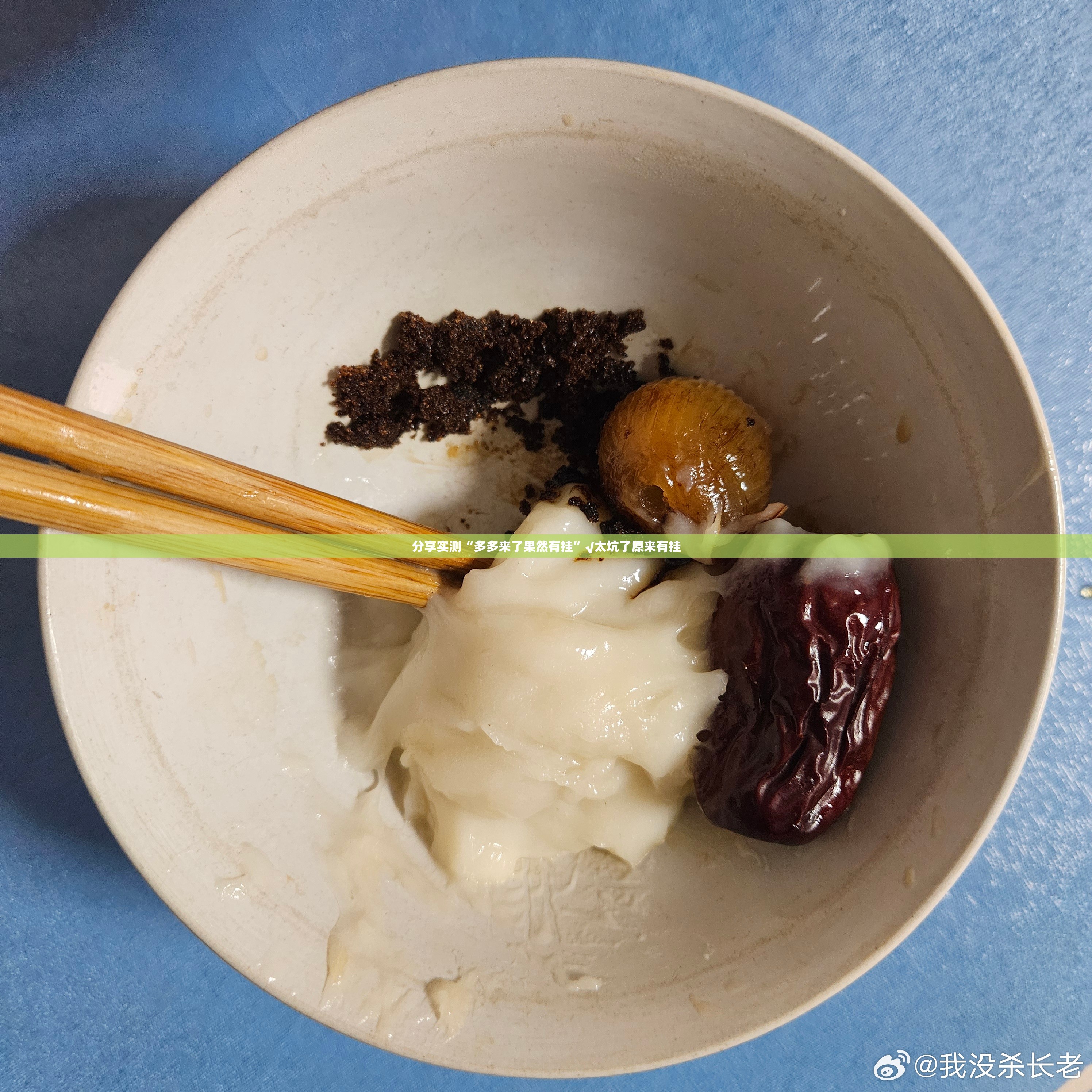 分享实测“多多来了果然有挂”√太坑了原来有挂