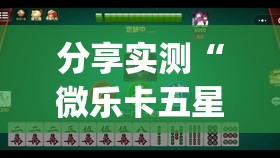 重磅.来袭来几局究竟有挂吗@太坑了真的有挂