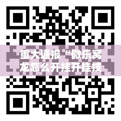 重磅.来袭忆游八张清安装挂其实有挂-知乎