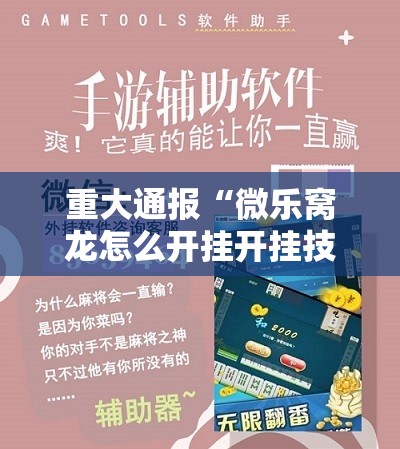 重磅.来袭胜弈填大坑挂软件√曝光透视猫腻