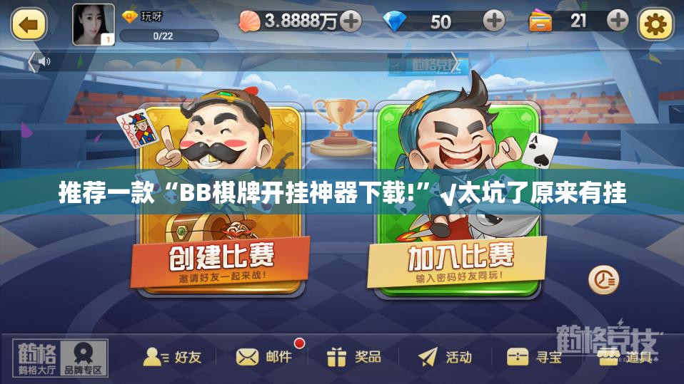 分享实测中至南昌麻将开挂软件果然有挂