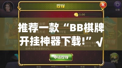 重大通报新荣耀是否有挂确实真的有挂 重大通报新荣耀是否有挂确实真的有挂