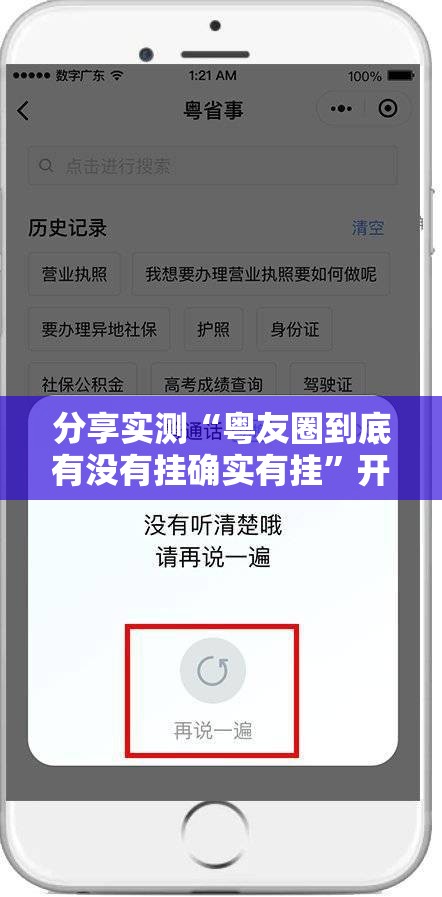 分享实测“粤友圈到底有没有挂确实有挂”开挂神器