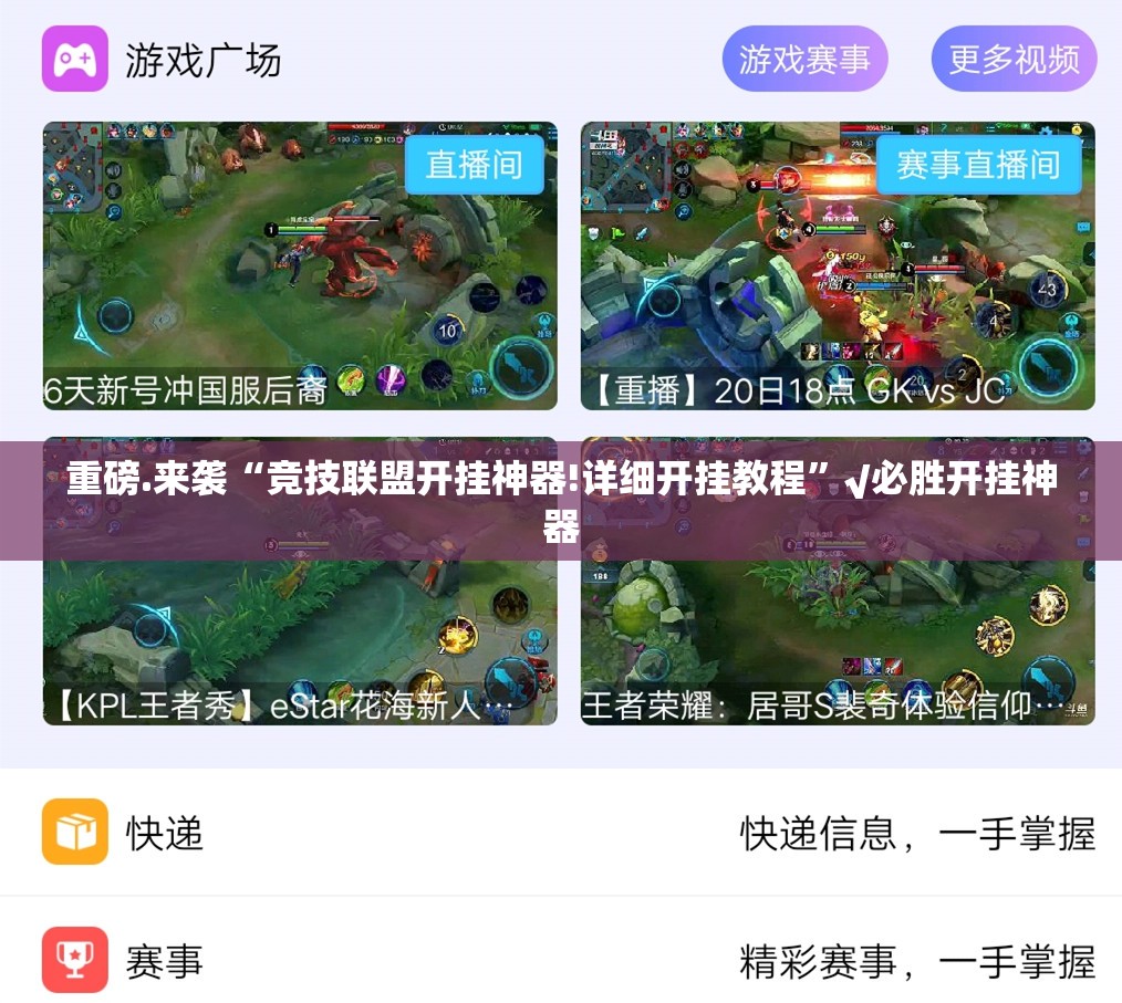 重大通报新八戒怎么买挂(其实真的能开挂) 重大通报新八戒怎么买挂(其实真的能开挂)