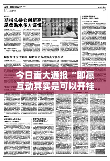 分享实测比鸡有没有挂,确实有挂√太坑了原来有挂 分享实测比鸡有没有挂,确实有挂√太坑了原来有挂