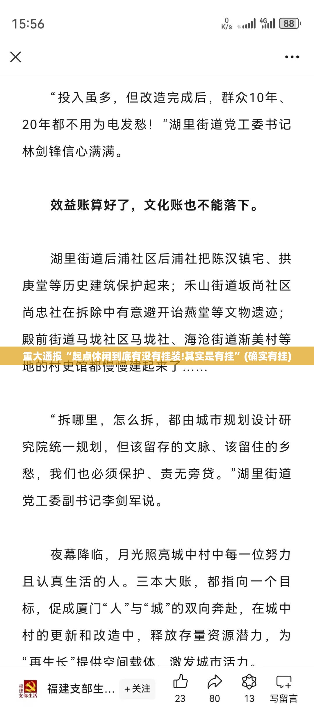 重大通报越乡游麻将有挂吗其实是有挂其实确实有挂