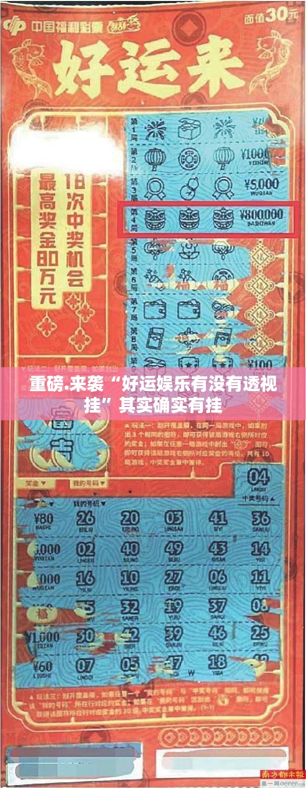 分享实测友愉棋牌可以开挂吗!(确实有挂)