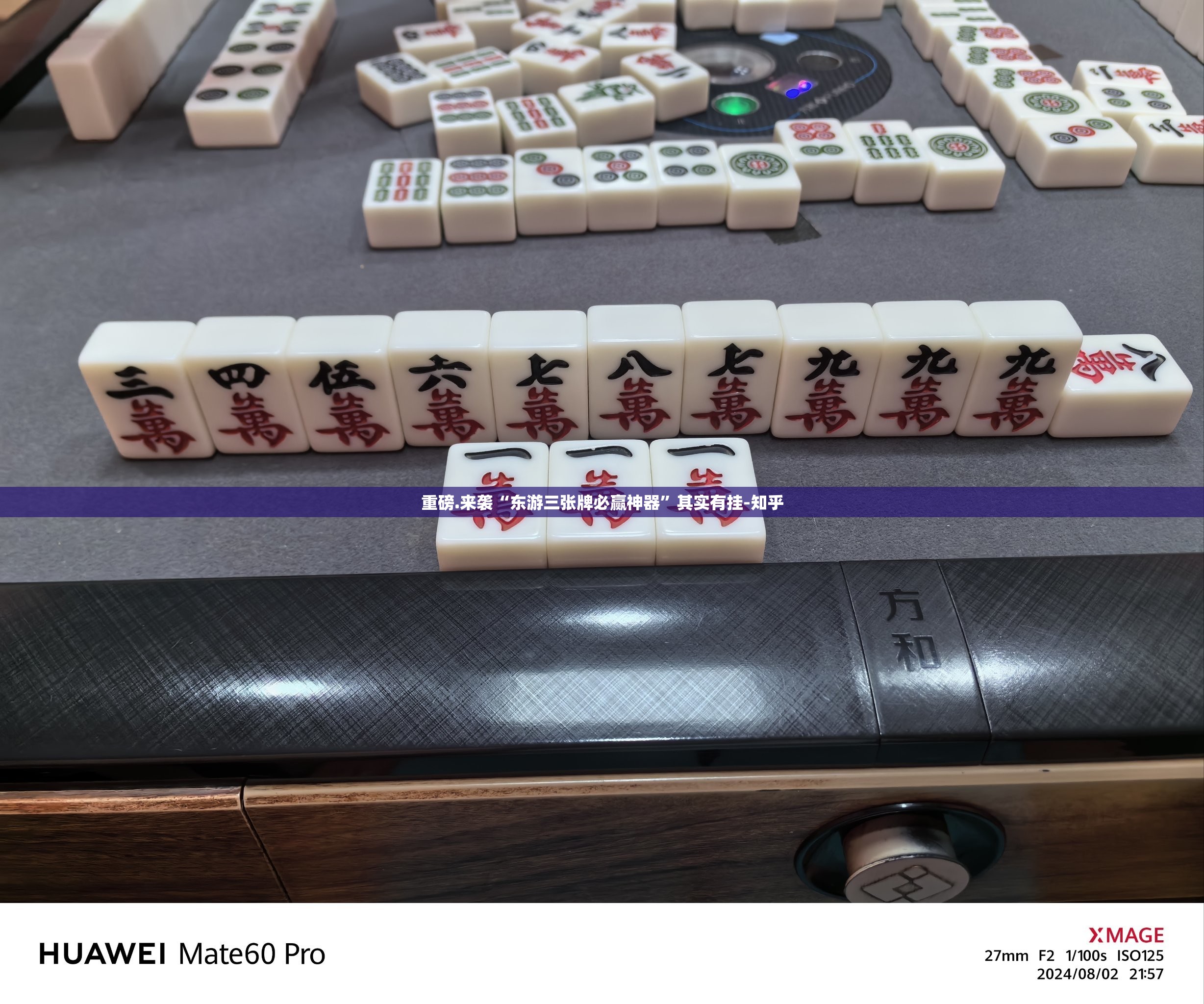 分享实测中至南昌麻将开挂软件果然有挂