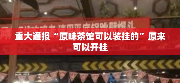 重磅.来袭“川麻圈究竟是不是有挂吗”(原来确实是有挂) 重磅.来袭“川麻圈究竟是不是有挂吗”(原来确实是有挂)
