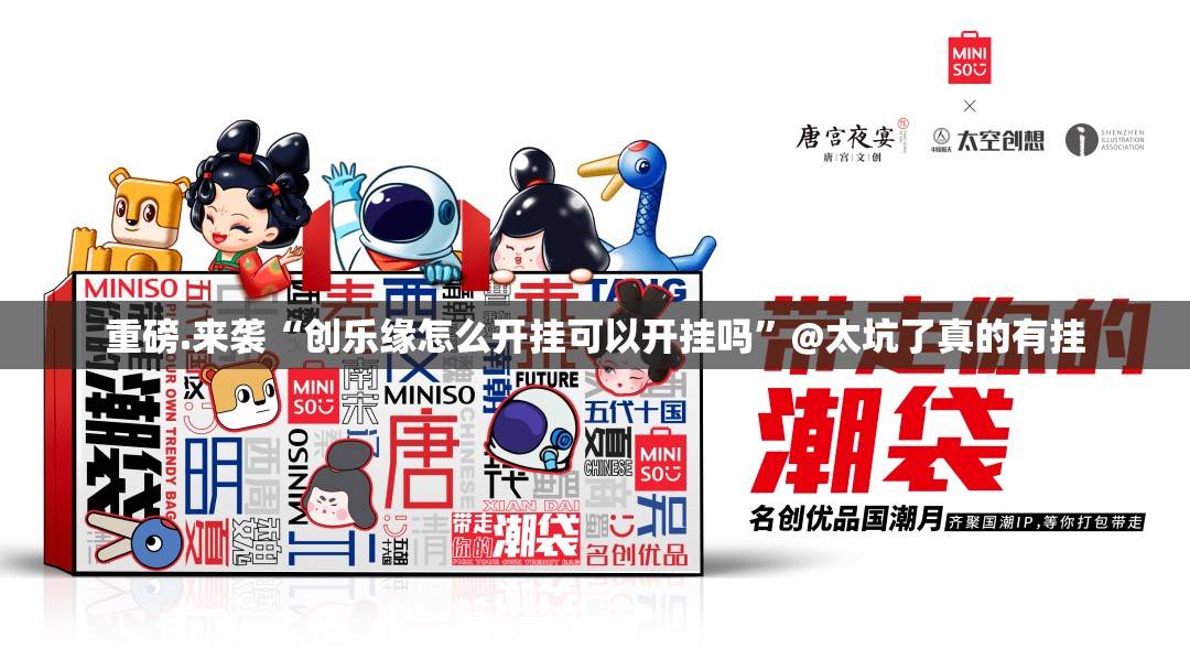 推荐一款“越乡游麻将到底可以开挂吗!开挂教程步骤”(确实有挂) 推荐一款“越乡游麻将到底可以开挂吗!开挂教程步骤”(确实有挂)