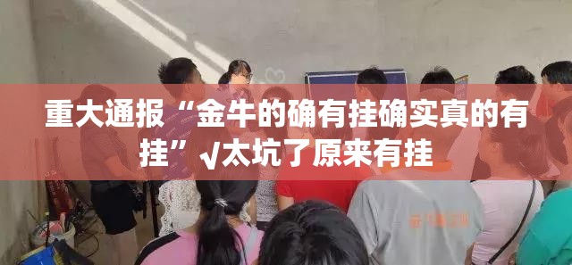 推荐一款“越乡游麻将到底可以开挂吗!开挂教程步骤”(确实有挂) 推荐一款“越乡游麻将到底可以开挂吗!开挂教程步骤”(确实有挂)