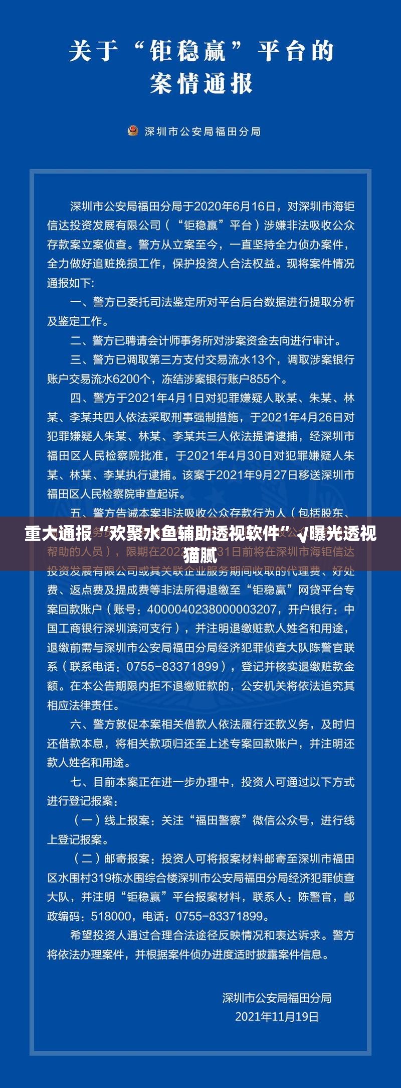 重大通报“微乐家乡麻将有挂没有其实是有挂”(确实有挂) 重大通报“微乐家乡麻将有挂没有其实是有挂”(确实有挂)
