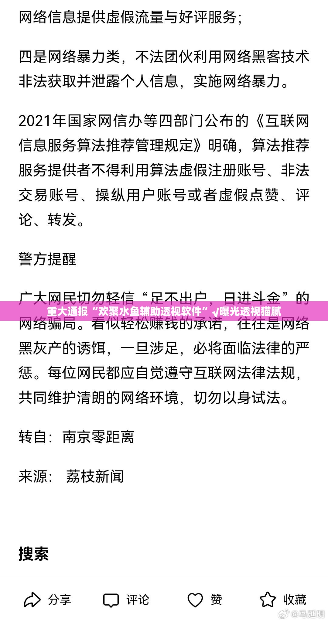 今日重大通报人人乐25到底有没有挂真的确实有挂 今日重大通报人人乐25到底有没有挂真的确实有挂