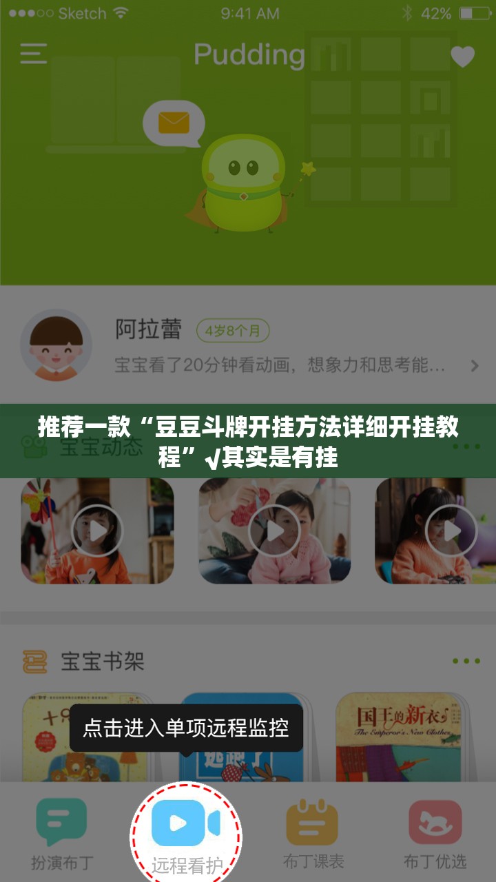 推荐一款“豆豆斗牌开挂方法详细开挂教程”√其实是有挂