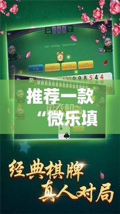 今日重大通报中至南昌麻将的确是可以开挂!确实有挂√确实真的有挂