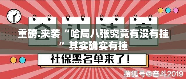 重大通报欢聚水鱼开挂是不是真的√确实真的有挂