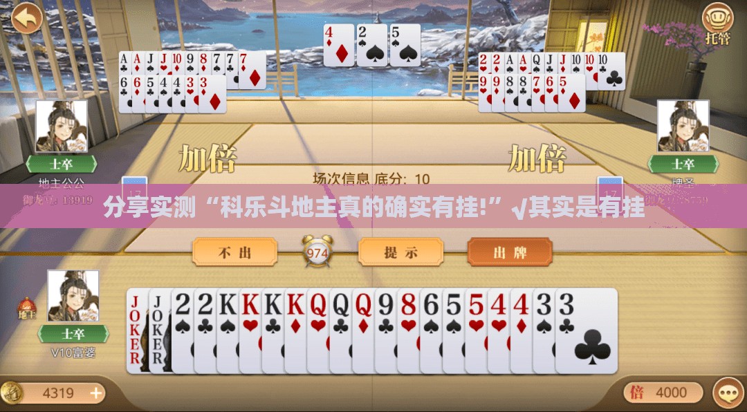 今日重大通报拱趴大菠萝软件开挂确实真的有挂