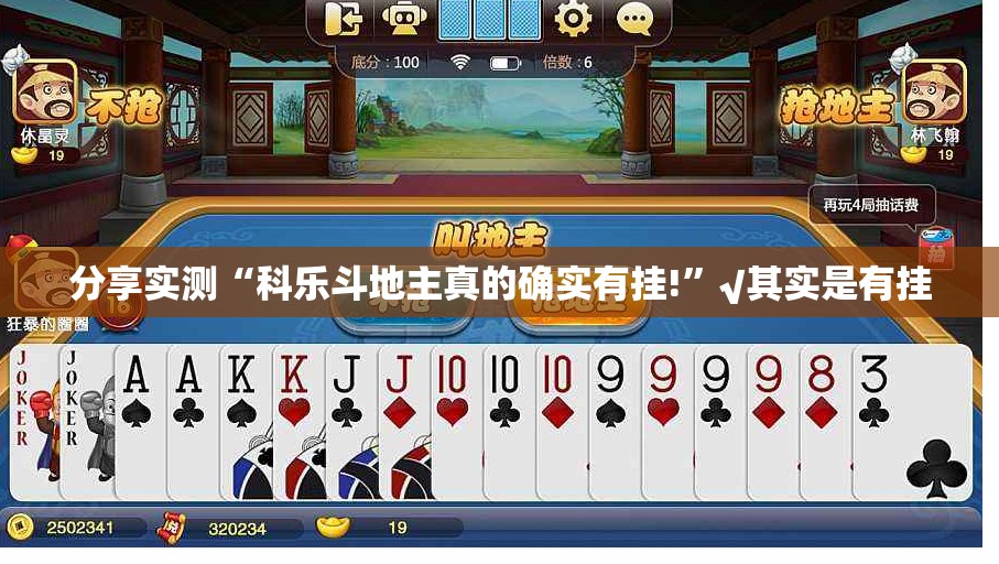 推荐一款鷗動休闲到底有挂吗!果然有挂 推荐一款鷗動休闲到底有挂吗!果然有挂