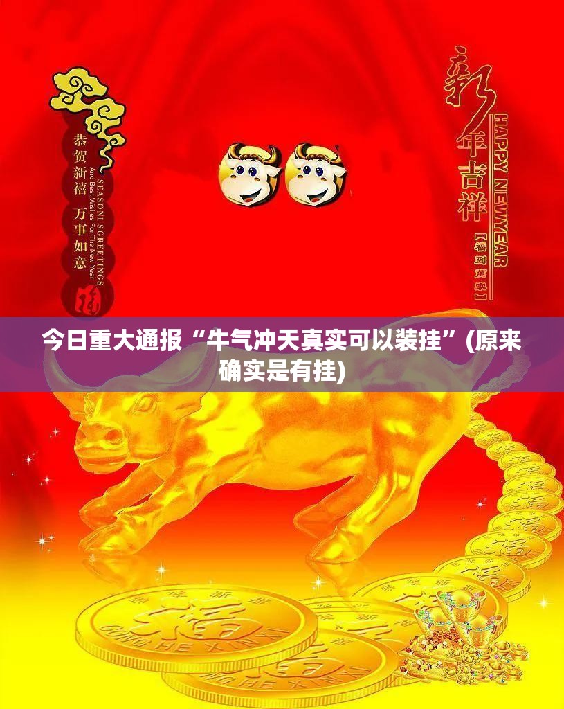 今日重大通报创思维可不可以开挂其实有挂(真的有挂)-知乎