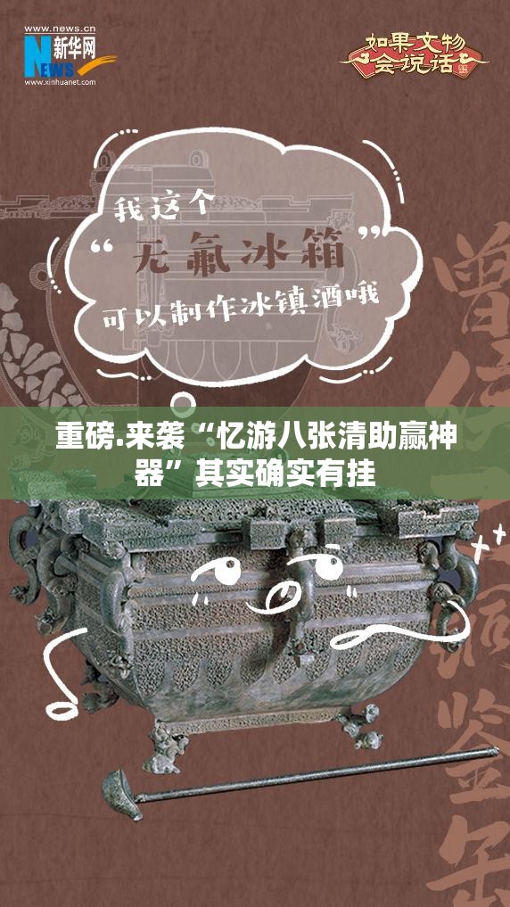 重磅.来袭“忆游八张清助赢神器”其实确实有挂