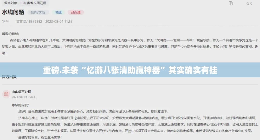 重磅.来袭“忆游八张清助赢神器”其实确实有挂