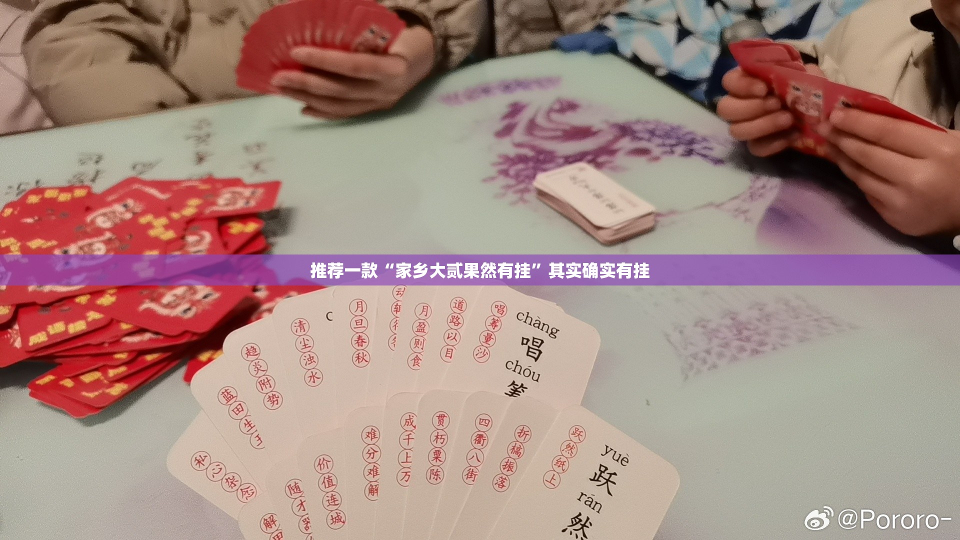 推荐一款“家乡大贰果然有挂”其实确实有挂