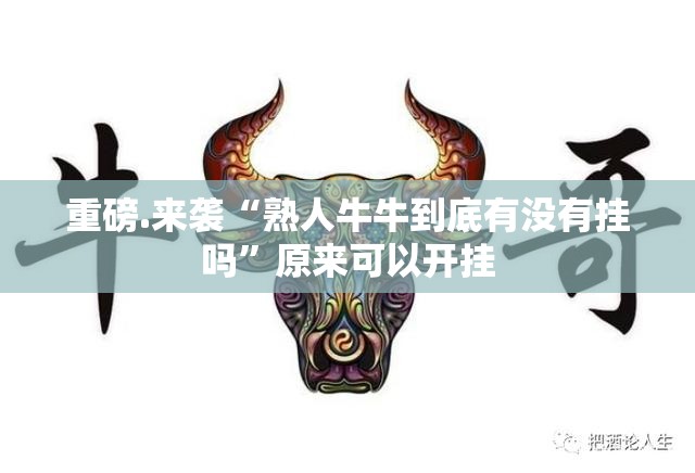 今日重大通报享博棋牌可以装挂的(其实真的能开挂)