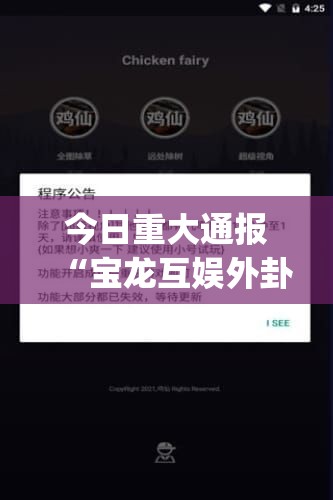 今日重大通报 蜜蜂历险万能开挂神器原来真可以开挂
