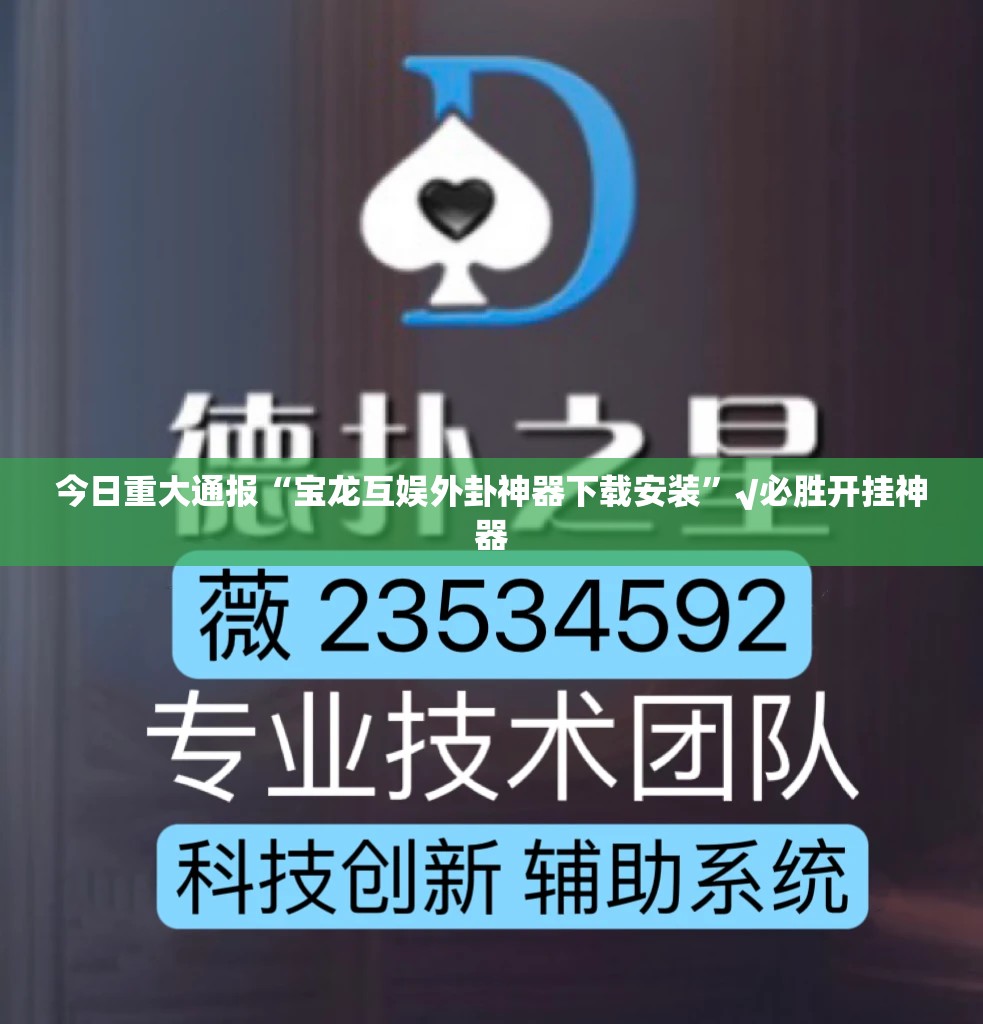 推荐一款波特互娱究竟有挂吗√曝光透视猫腻