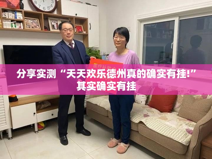 推荐一款家乡鹤游真的确实可以开挂@太坑了真的有挂