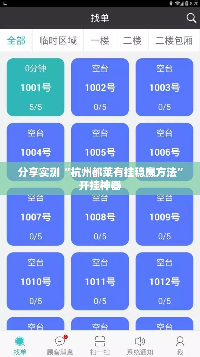 推荐一款富友茶苑到底可以开挂吗2025(果然有挂) 推荐一款富友茶苑到底可以开挂吗2025(果然有挂)